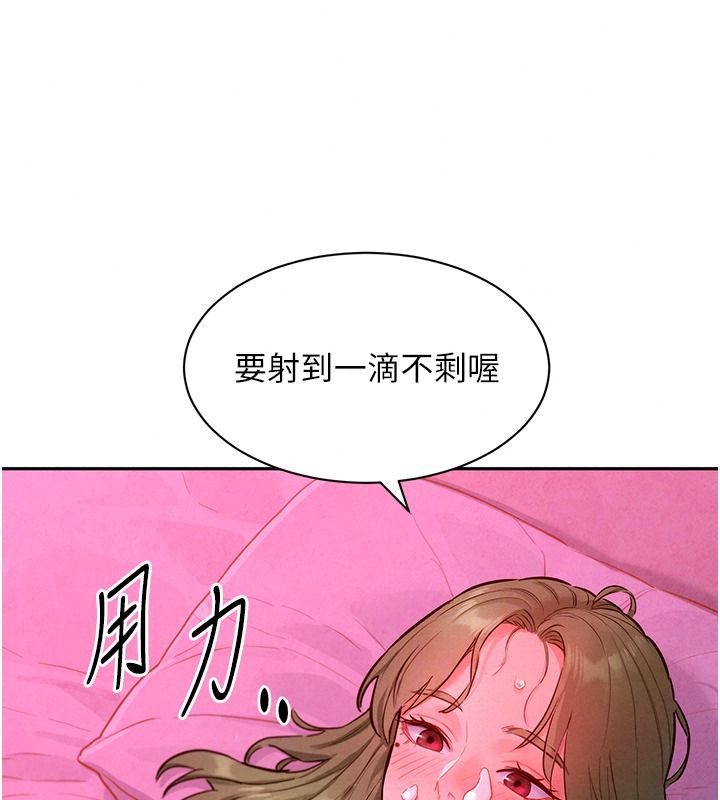 她們的最愛.ZIP，第26話-成功收服姐姐系砲友，第 44 页