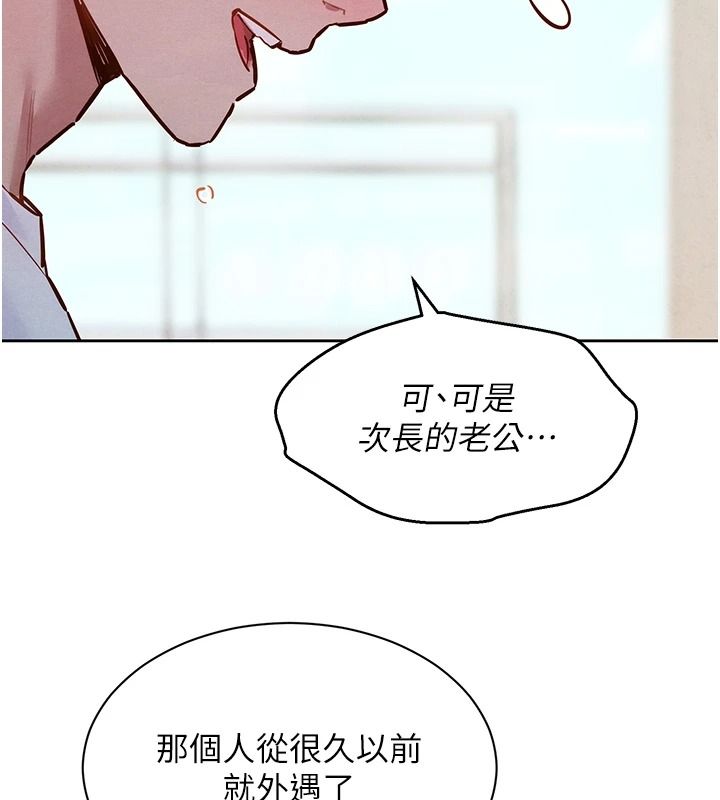 她們的最愛.ZIP，第26話-成功收服姐姐系砲友，第 122 页