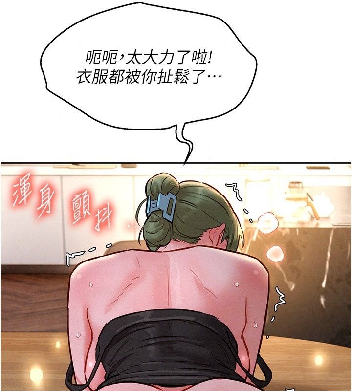 她們的最愛.ZIP，第26話-成功收服姐姐系砲友，第 116 页