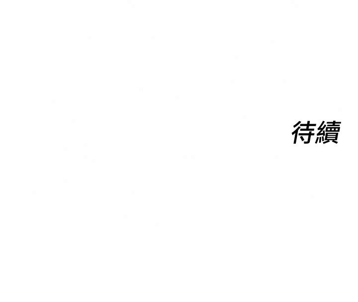 她們的最愛.ZIP，第26話-成功收服姐姐系砲友，第 158 页