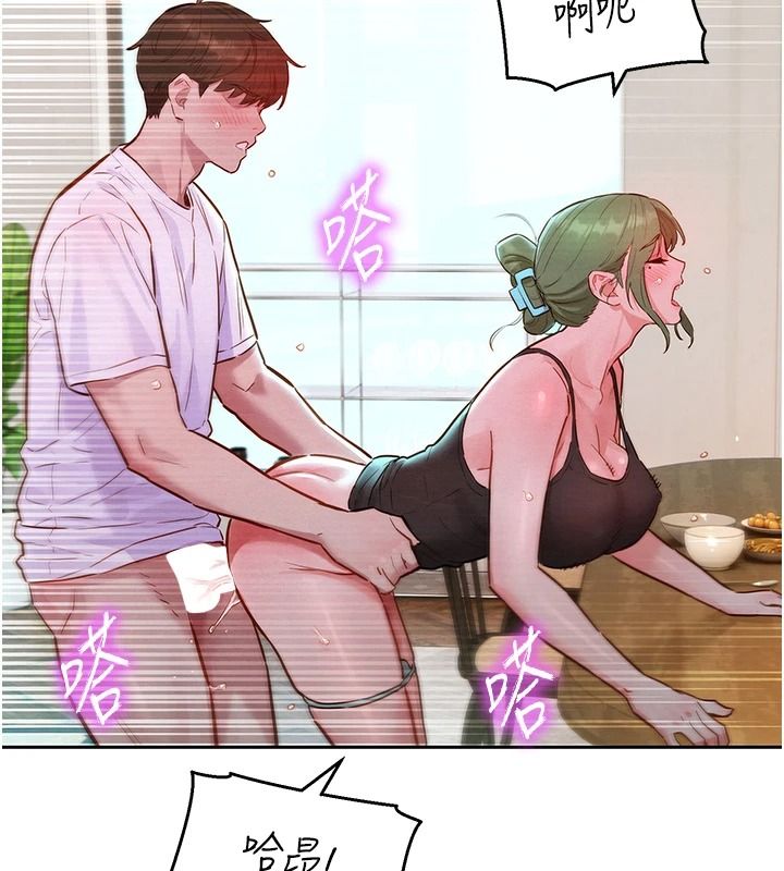 她們的最愛.ZIP，第26話-成功收服姐姐系砲友，第 95 页
