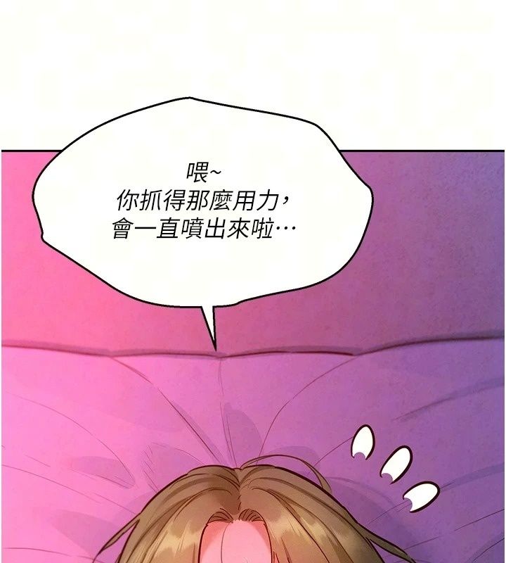 她們的最愛.ZIP，第26話-成功收服姐姐系砲友，第 17 页