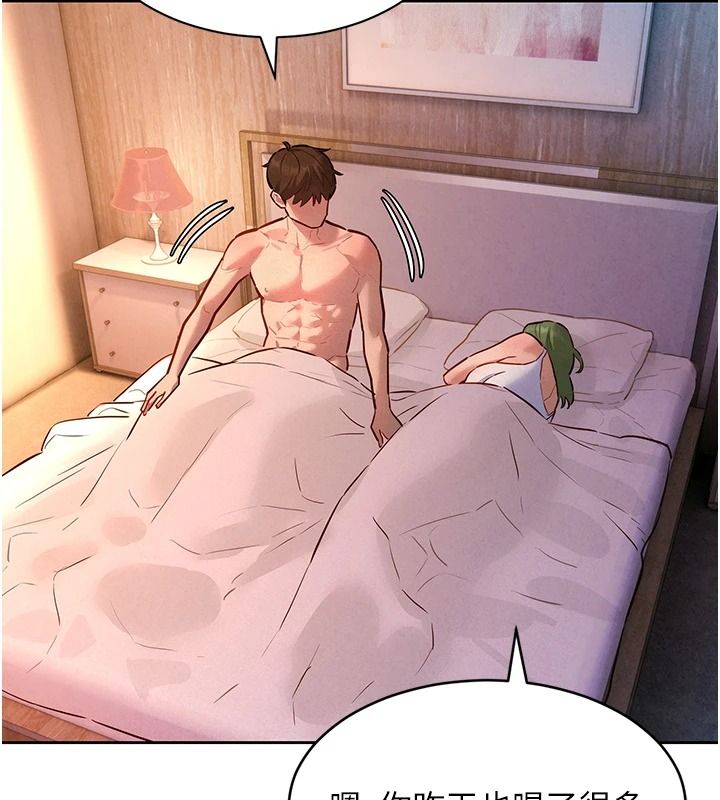 她們的最愛.ZIP，第26話-成功收服姐姐系砲友，第 65 页