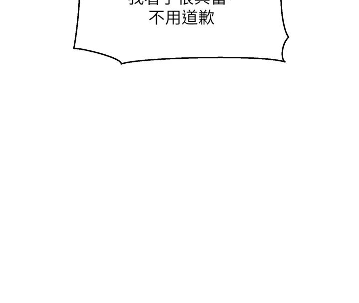 她們的最愛.ZIP，第26話-成功收服姐姐系砲友，第 8 页