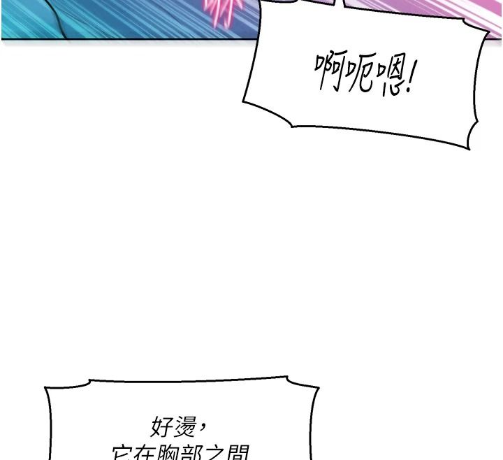 她們的最愛.ZIP，第26話-成功收服姐姐系砲友，第 22 页