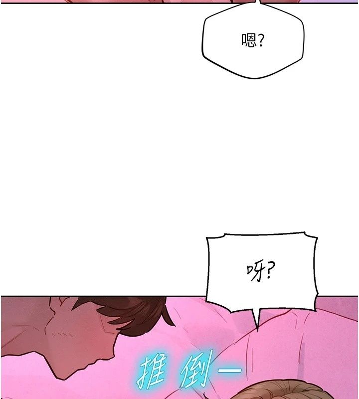 她們的最愛.ZIP，第26話-成功收服姐姐系砲友，第 3 页