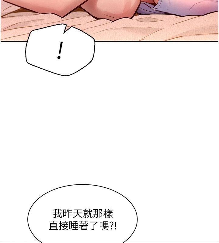她們的最愛.ZIP，第26話-成功收服姐姐系砲友，第 64 页