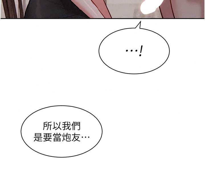 她們的最愛.ZIP，第26話-成功收服姐姐系砲友，第 132 页