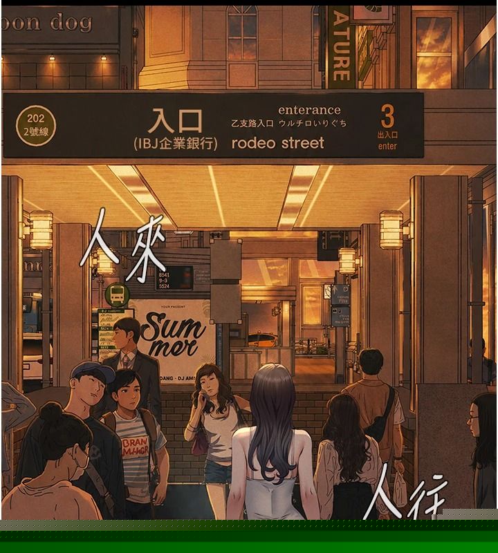 義父，第34話-狼群中的小綿羊，第 5 页