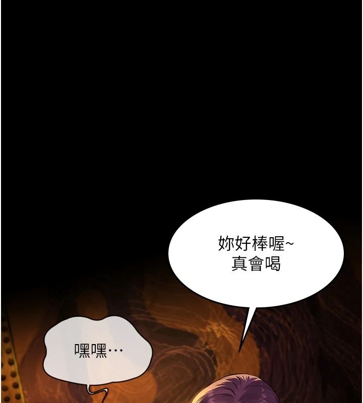 義父，第34話-狼群中的小綿羊，第 159 页