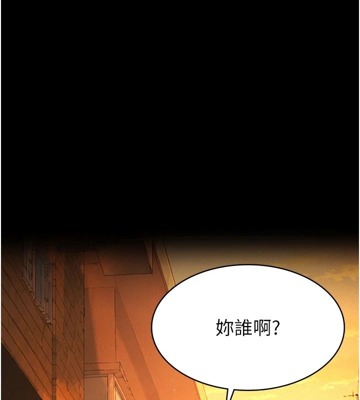 義父，第34話-狼群中的小綿羊，第 40 页