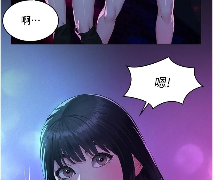 義父，第34話-狼群中的小綿羊，第 122 页