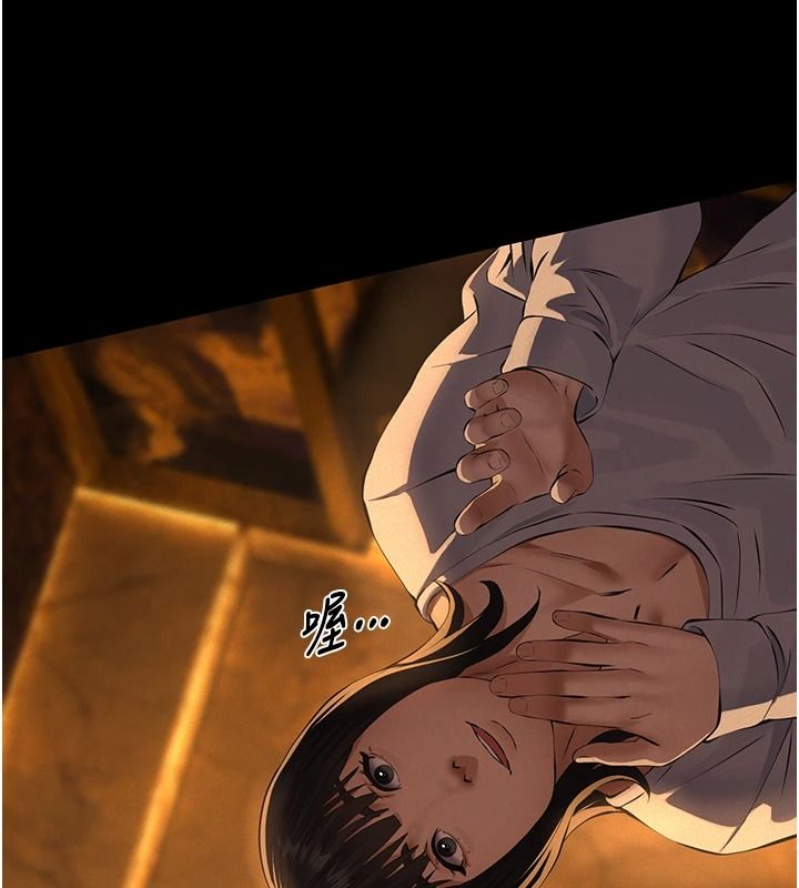 義父，第34話-狼群中的小綿羊，第 166 页
