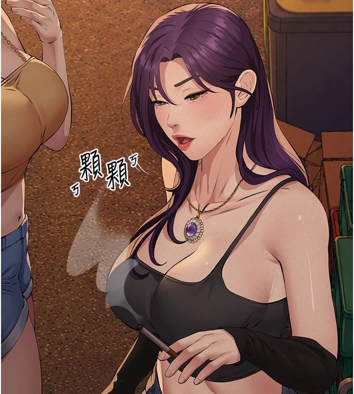 義父，第34話-狼群中的小綿羊，第 69 页