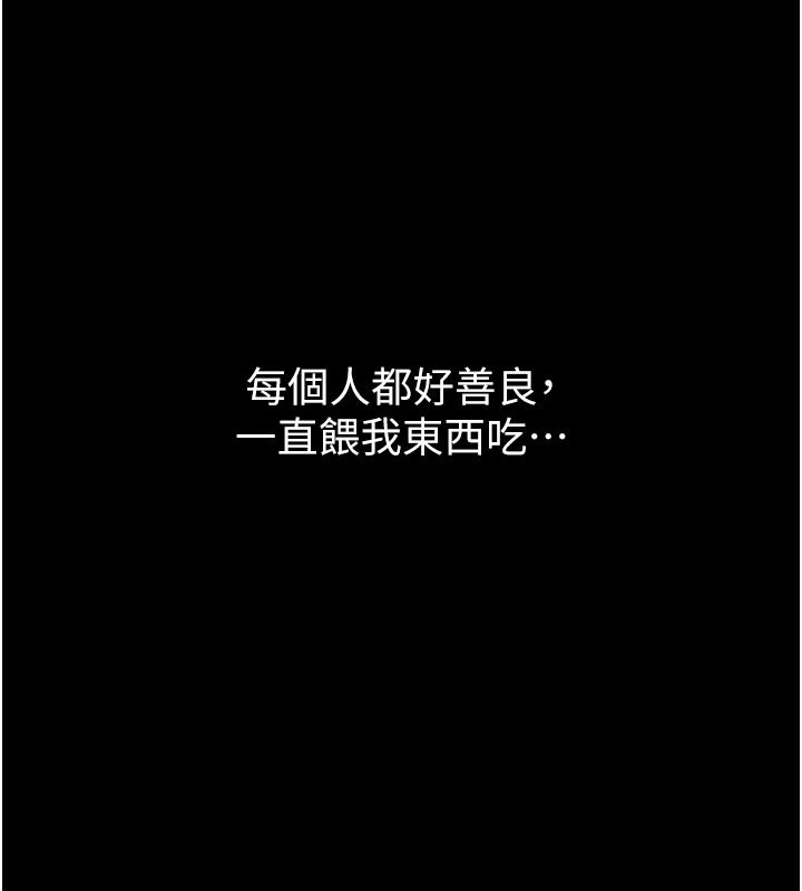 義父，第34話-狼群中的小綿羊，第 158 页