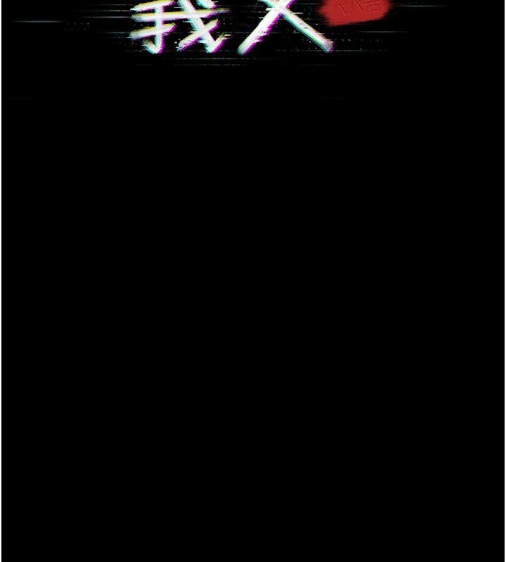 義父，第34話-狼群中的小綿羊，第 52 页