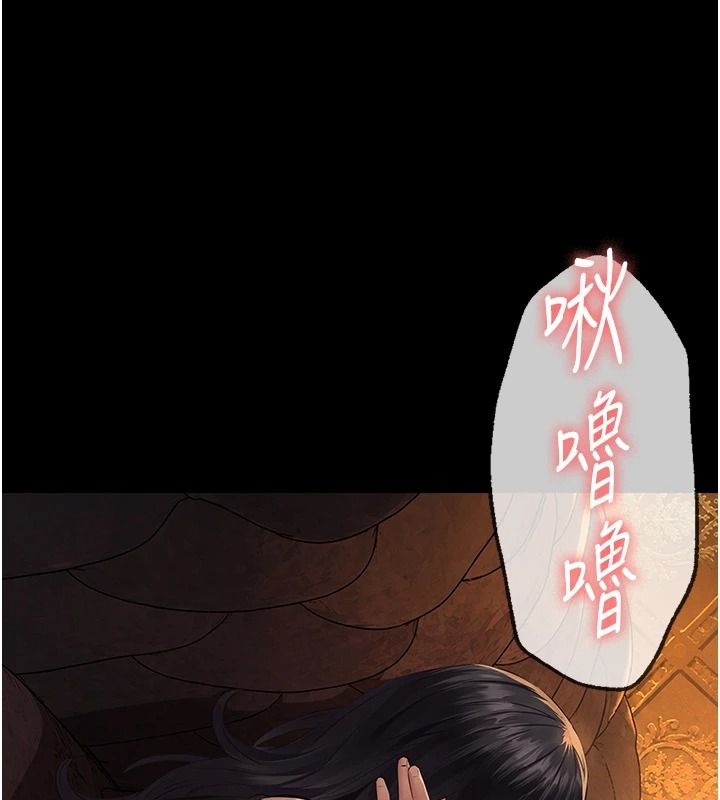 義父，第34話-狼群中的小綿羊，第 204 页