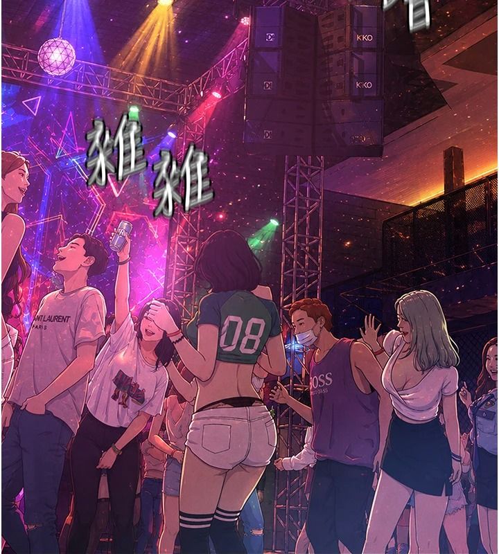 義父，第34話-狼群中的小綿羊，第 132 页