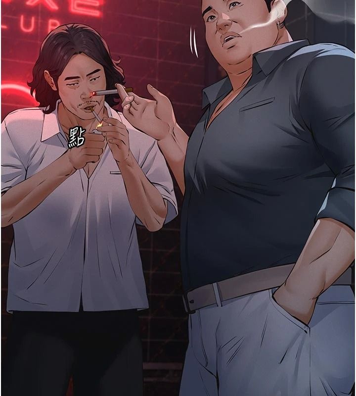 義父，第35話-自願上鉤的魚，第 123 页
