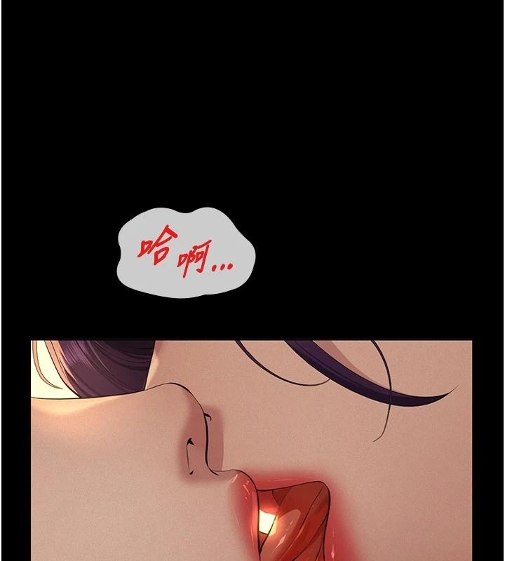 義父，第35話-自願上鉤的魚，第 44 页
