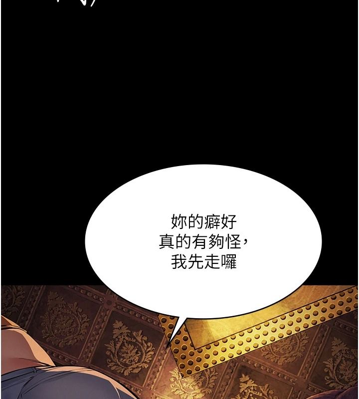 義父，第35話-自願上鉤的魚，第 11 页