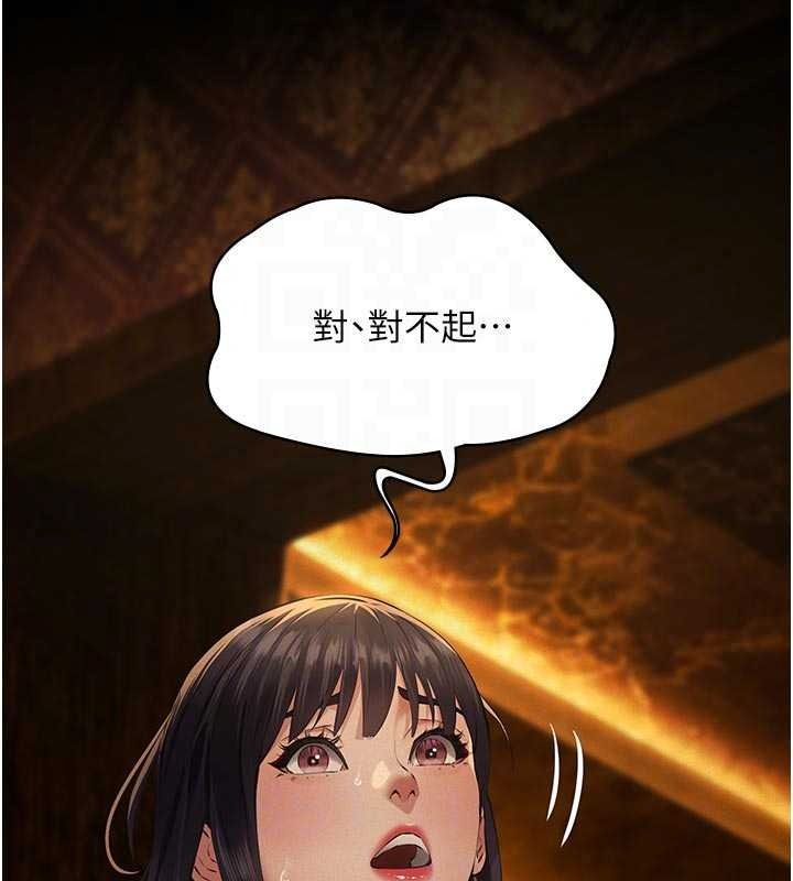 義父，第35話-自願上鉤的魚，第 103 页