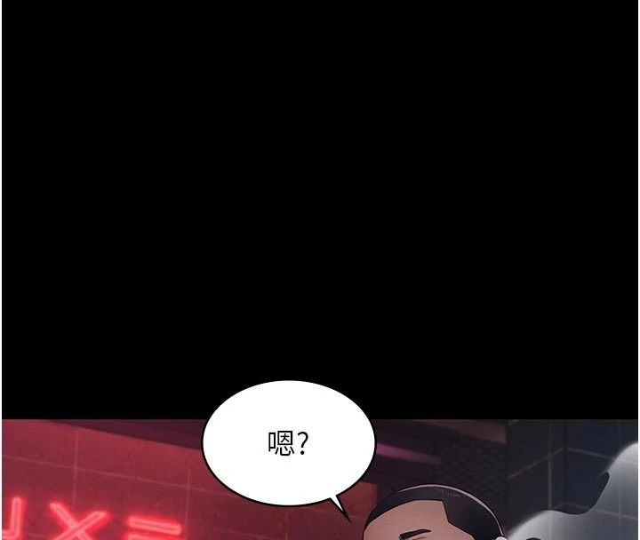 義父，第35話-自願上鉤的魚，第 122 页