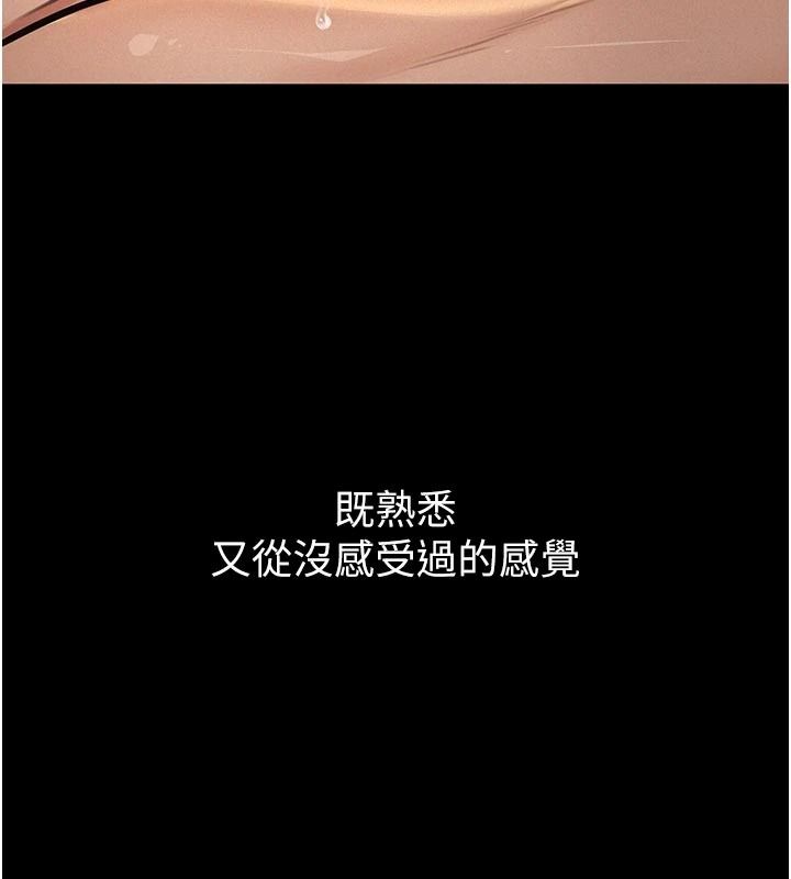義父，第35話-自願上鉤的魚，第 69 页
