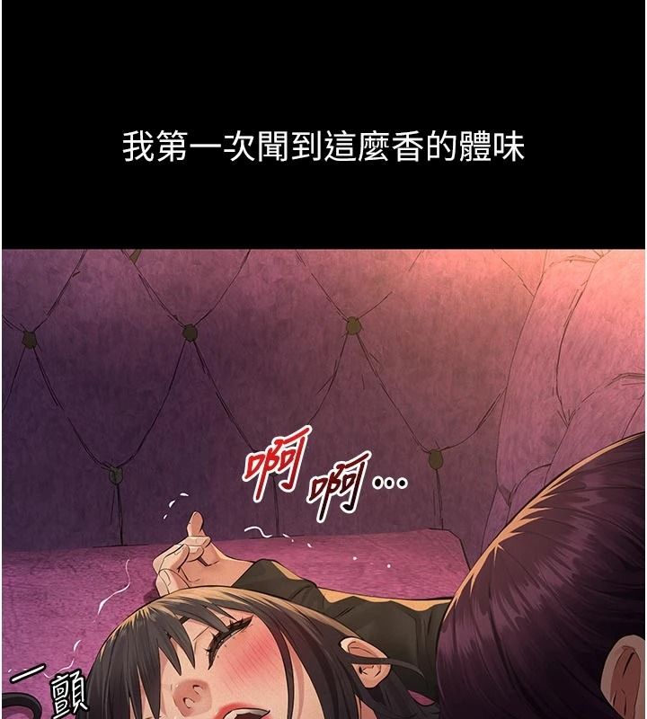 義父，第35話-自願上鉤的魚，第 65 页