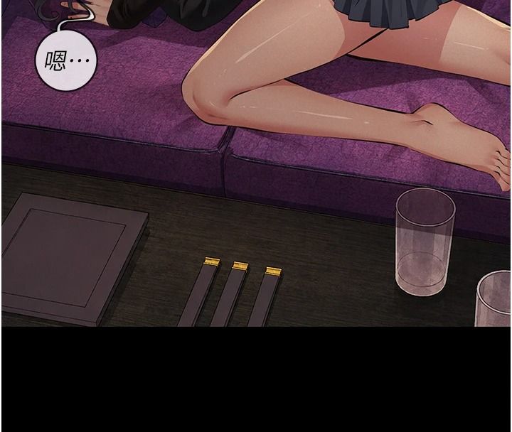 義父，第35話-自願上鉤的魚，第 8 页