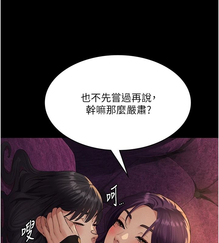 義父，第35話-自願上鉤的魚，第 22 页