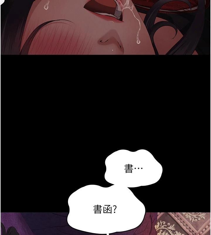 義父，第35話-自願上鉤的魚，第 77 页