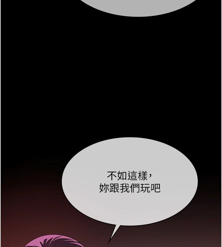 義父，第35話-自願上鉤的魚，第 132 页