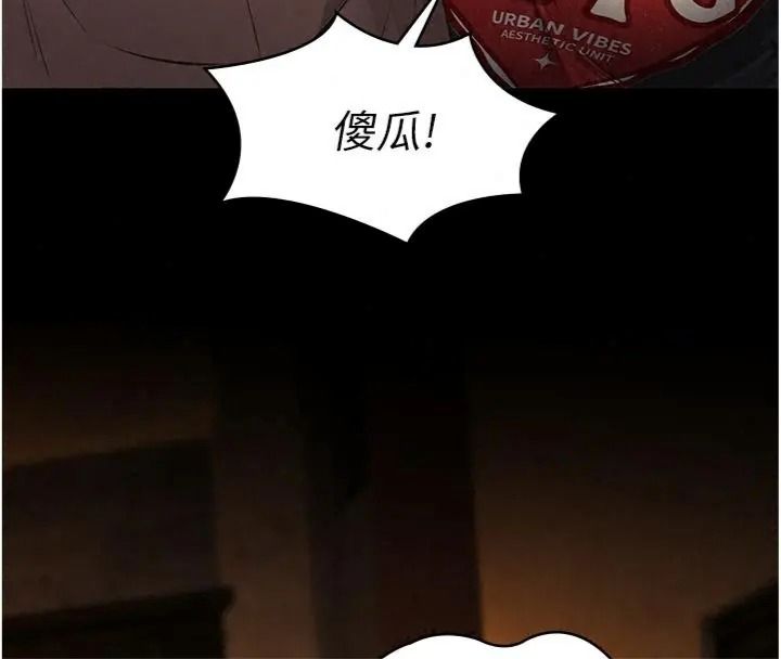 義父，第36話-教授也想當金主爸爸，第 34 页