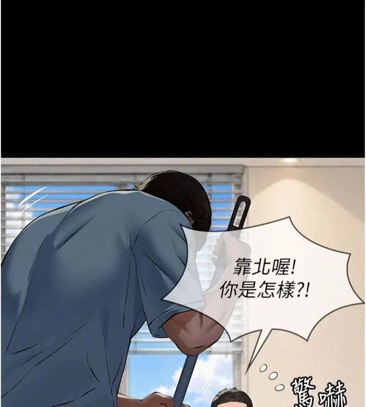 義父，第36話-教授也想當金主爸爸，第 123 页
