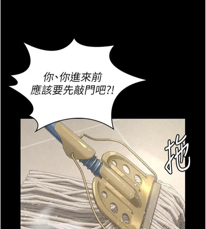 義父，第36話-教授也想當金主爸爸，第 125 页