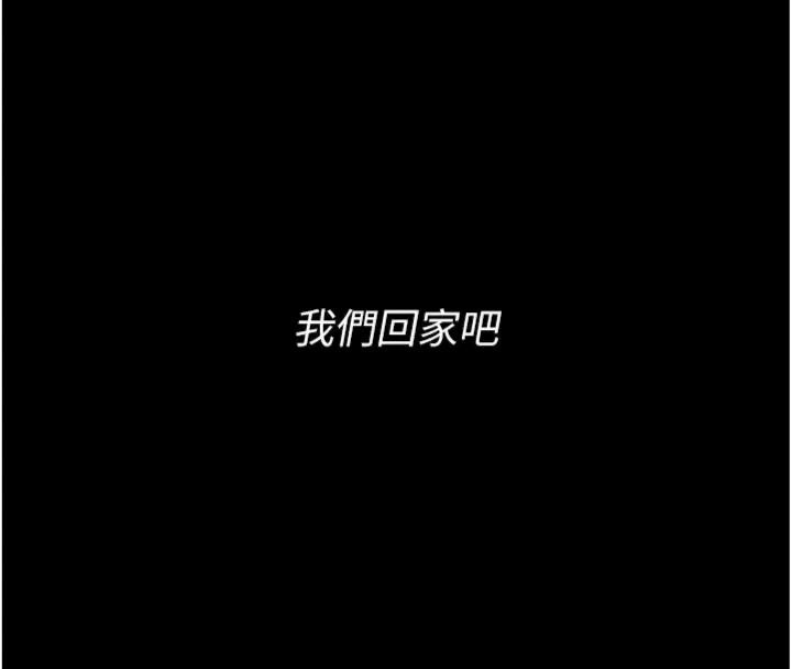 義父，第36話-教授也想當金主爸爸，第 44 页