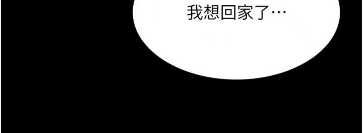 義父，第36話-教授也想當金主爸爸，第 40 页
