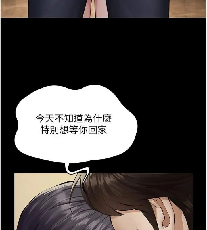 義父，第36話-教授也想當金主爸爸，第 84 页
