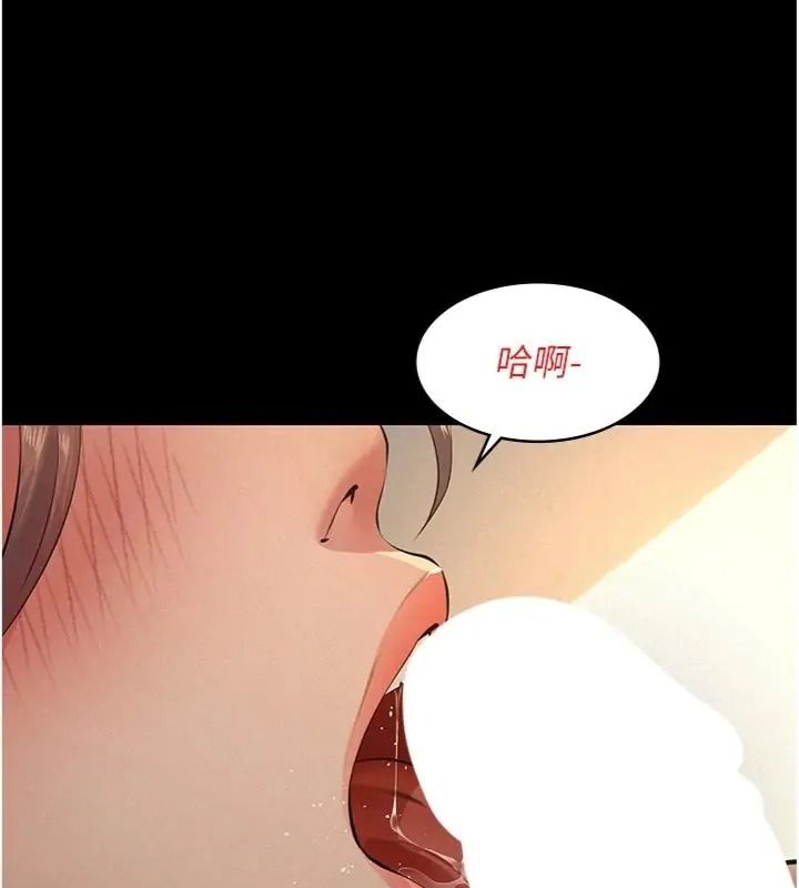 義父，第36話-教授也想當金主爸爸，第 158 页