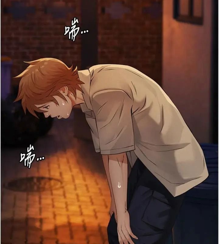 義父，第36話-教授也想當金主爸爸，第 21 页
