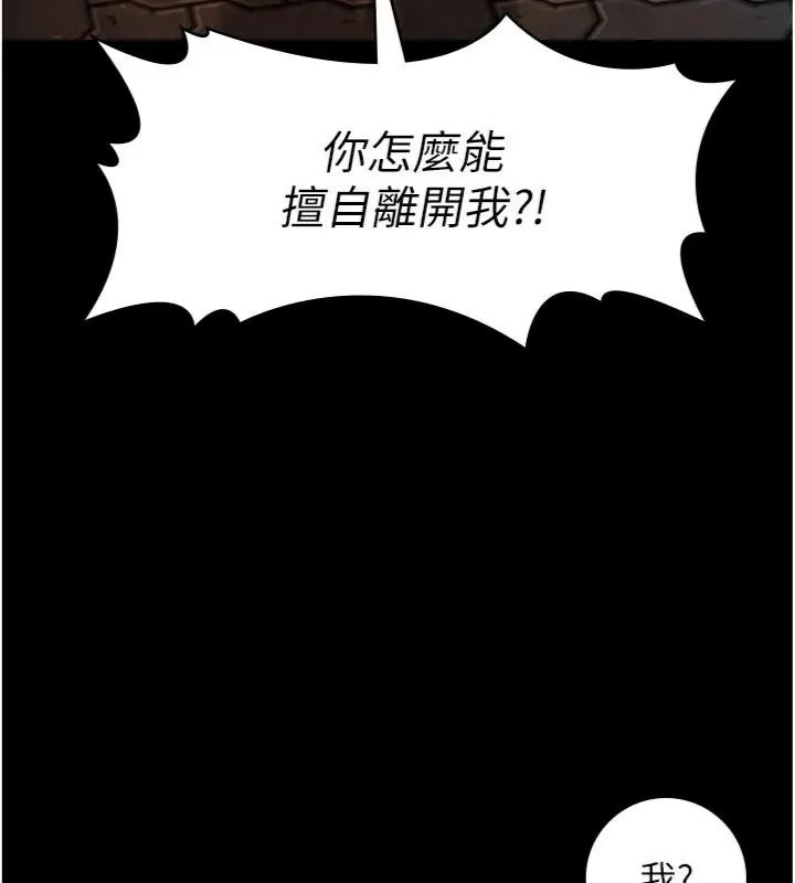 義父，第36話-教授也想當金主爸爸，第 28 页