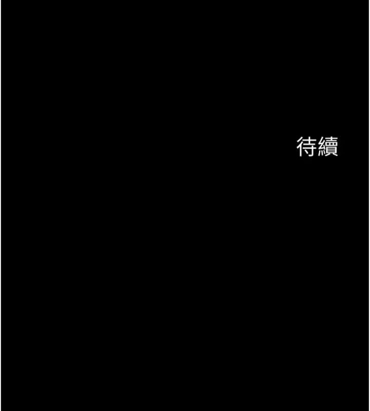 義父，第36話-教授也想當金主爸爸，第 185 页