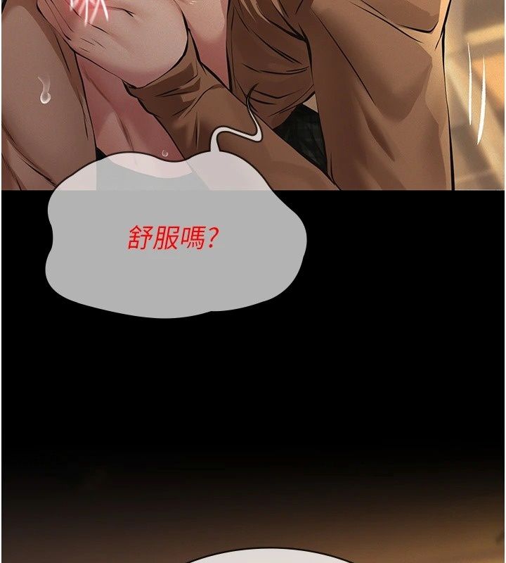 義父，第37話-爸爸專用飛機杯，第 103 页