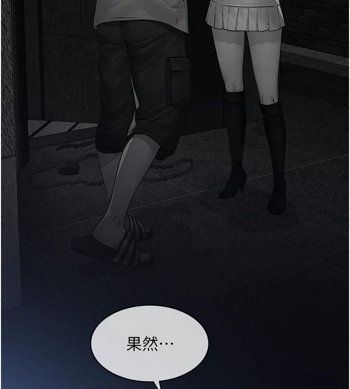 義父，第37話-爸爸專用飛機杯，第 158 页