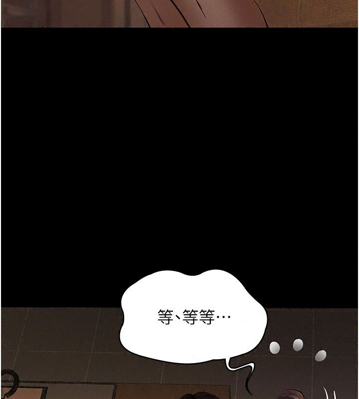 義父，第37話-爸爸專用飛機杯，第 65 页