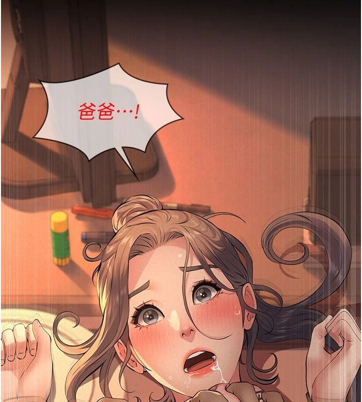 義父，第38話-爸爸最忠誠的寵物狗，第 34 页