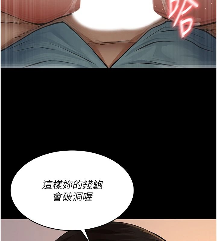 義父，第38話-爸爸最忠誠的寵物狗，第 44 页