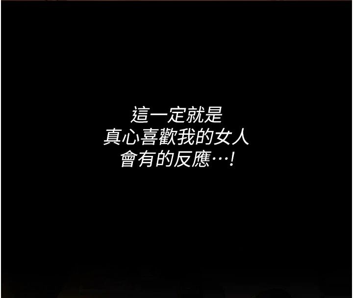 義父，第38話-爸爸最忠誠的寵物狗，第 103 页