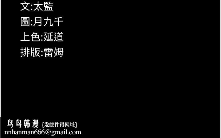 義父，第38話-爸爸最忠誠的寵物狗，第 159 页